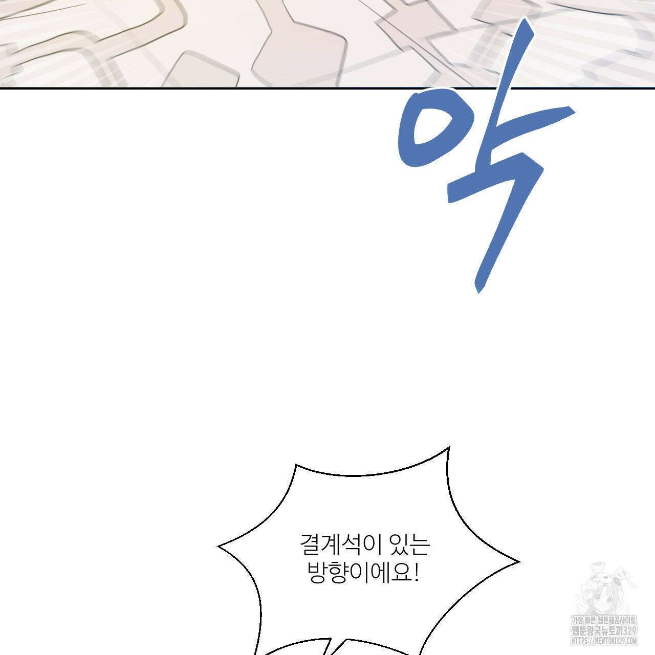 하나만 고를 필요 없잖아? 5화 3