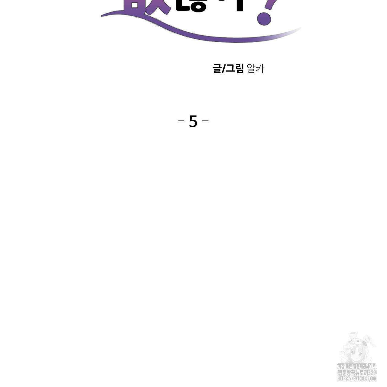 하나만 고를 필요 없잖아? 5화 8