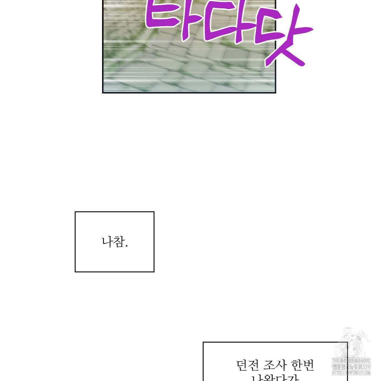 하나만 고를 필요 없잖아? 5화 10