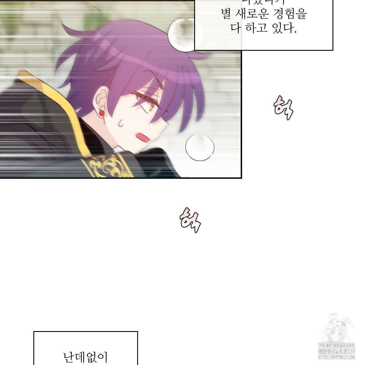 하나만 고를 필요 없잖아? 5화 11
