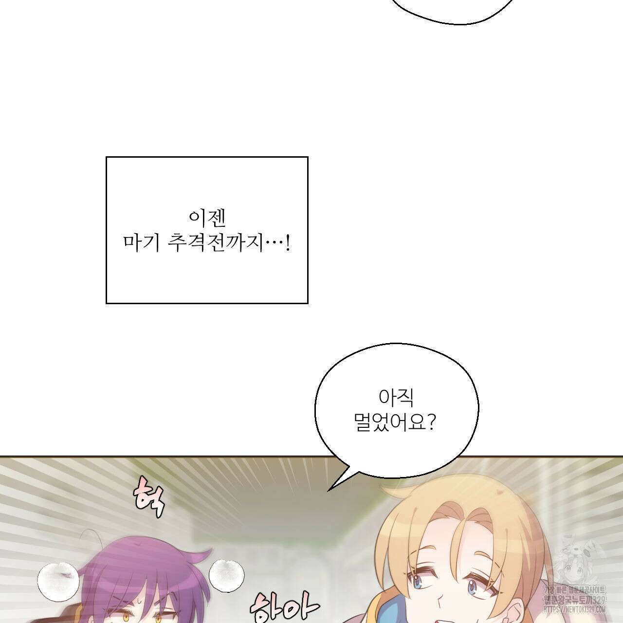 하나만 고를 필요 없잖아? 5화 14