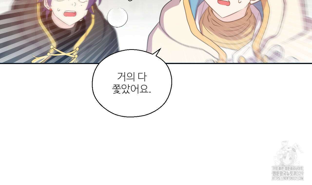 하나만 고를 필요 없잖아? 5화 15