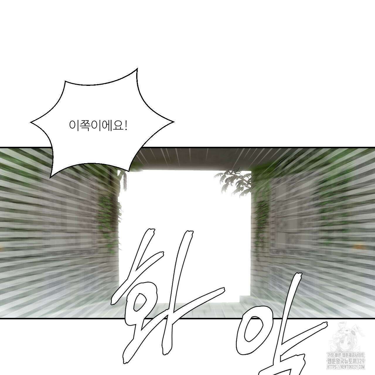 하나만 고를 필요 없잖아? 5화 16