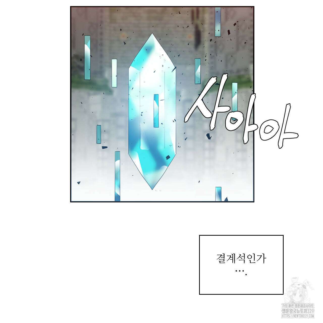 하나만 고를 필요 없잖아? 5화 22