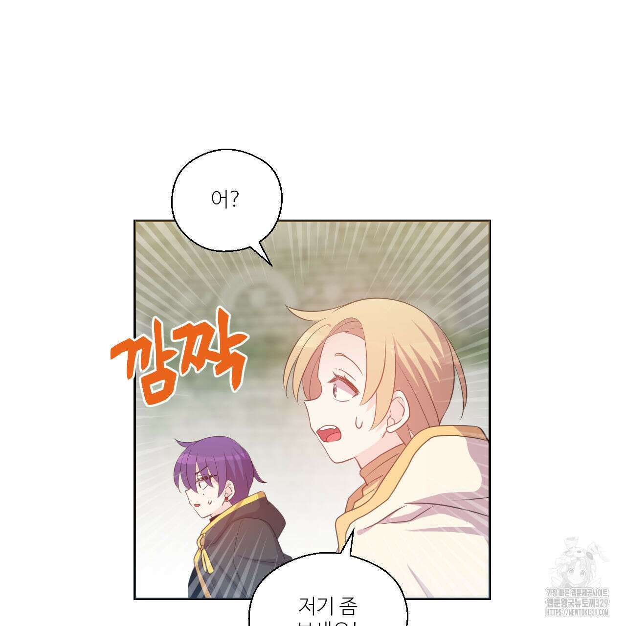 하나만 고를 필요 없잖아? 5화 24