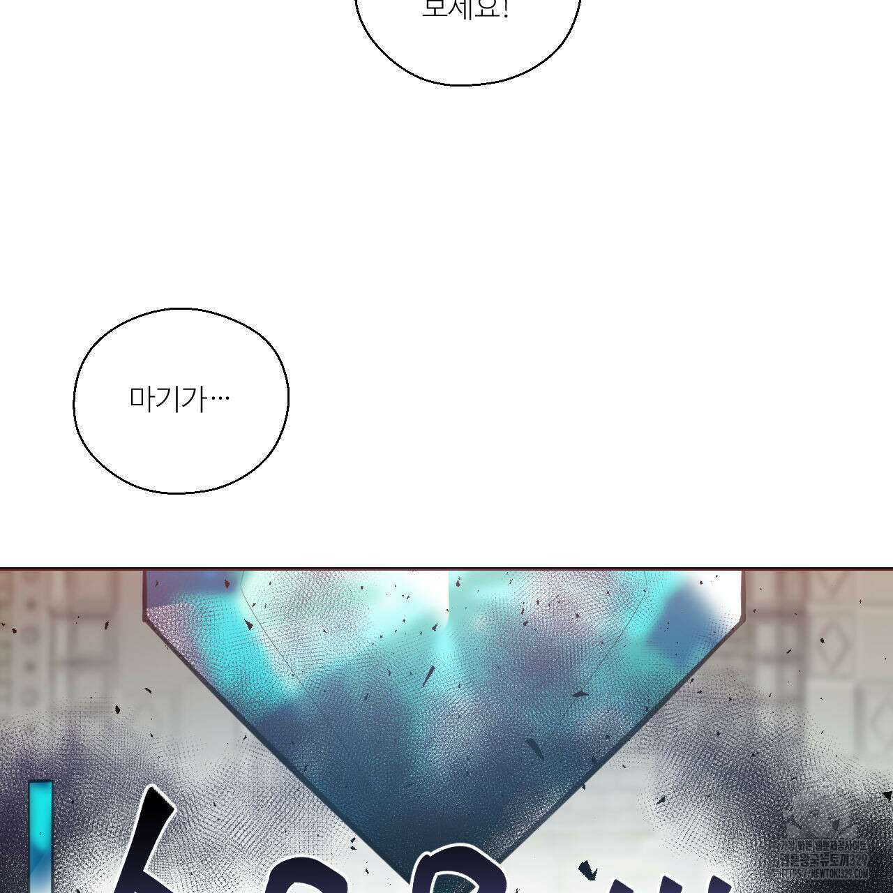 하나만 고를 필요 없잖아? 5화 25