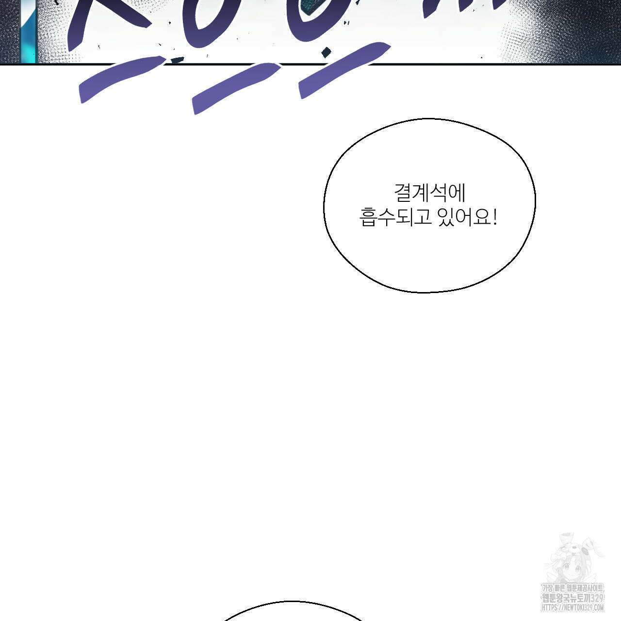 하나만 고를 필요 없잖아? 5화 26