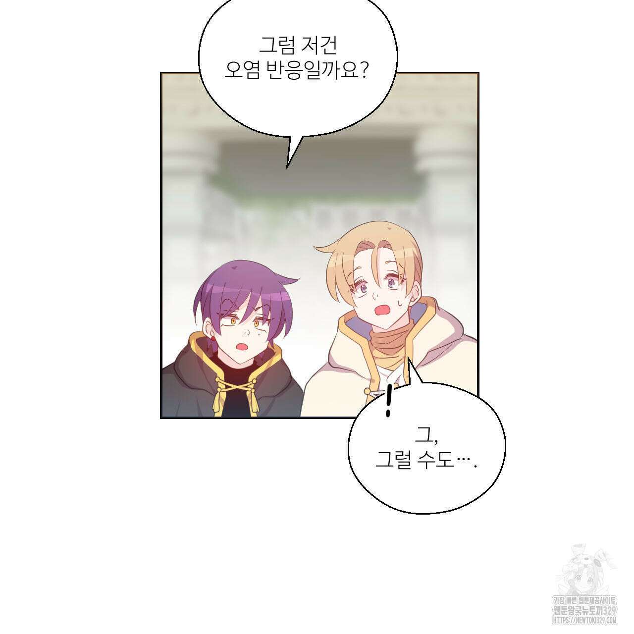하나만 고를 필요 없잖아? 5화 27