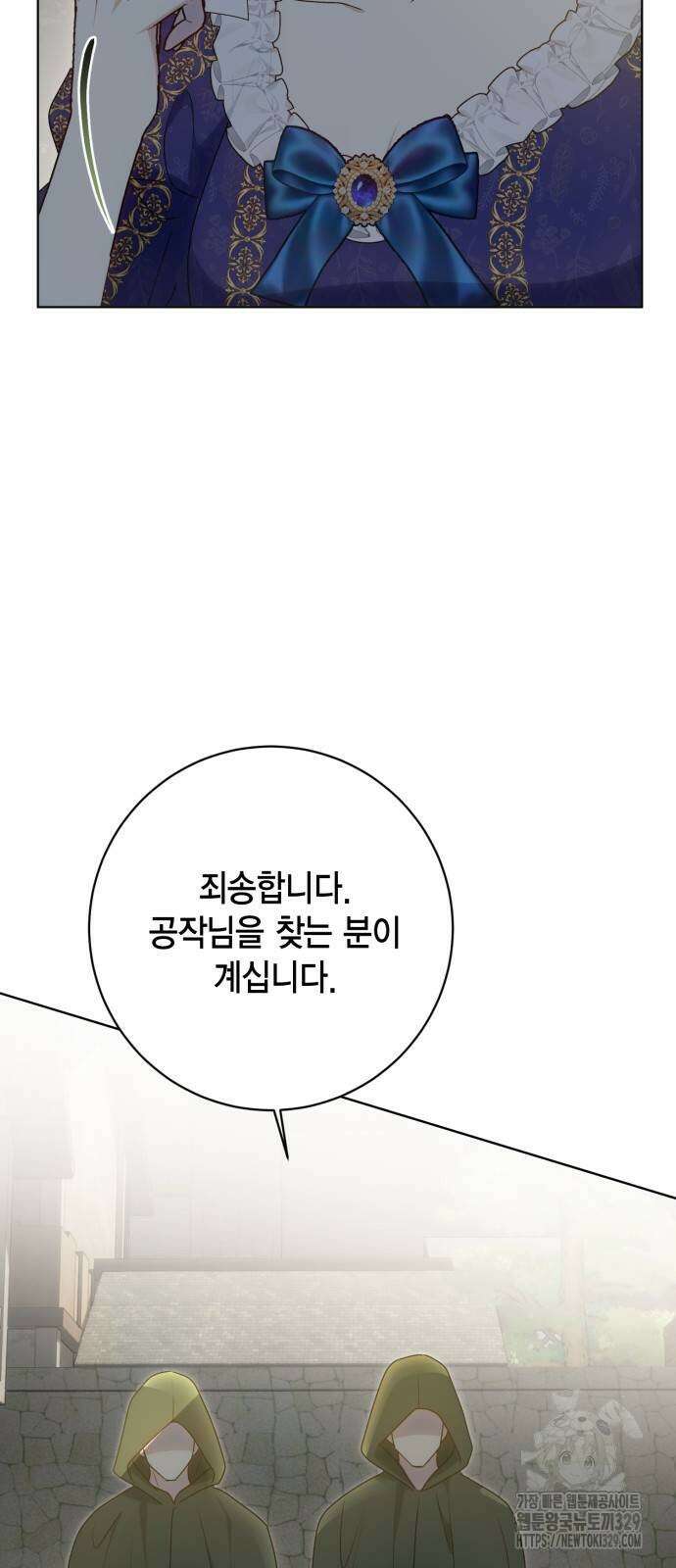 대위님! 이번 전쟁터는 이곳인가요? 69화 2