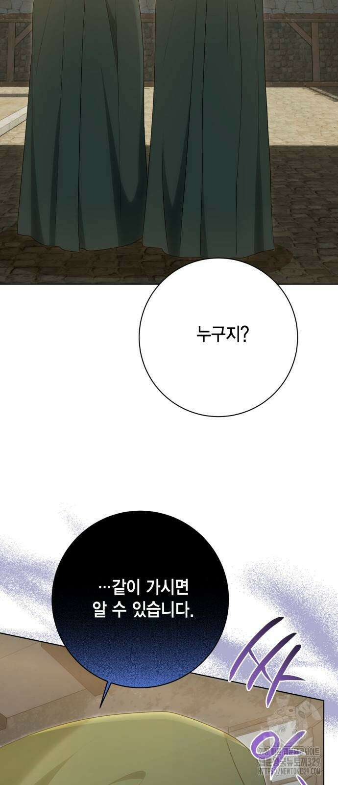 대위님! 이번 전쟁터는 이곳인가요? 69화 3