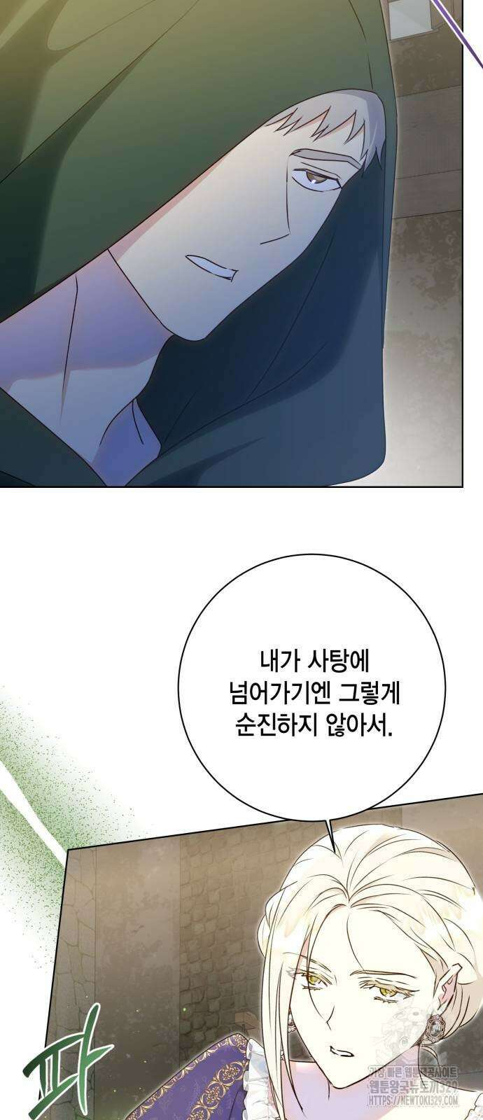 대위님! 이번 전쟁터는 이곳인가요? 69화 4