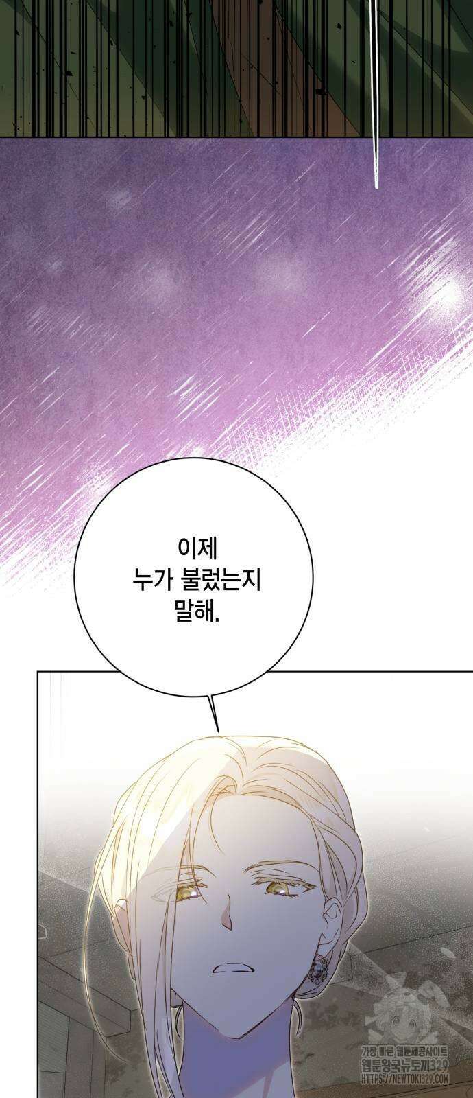 대위님! 이번 전쟁터는 이곳인가요? 69화 9