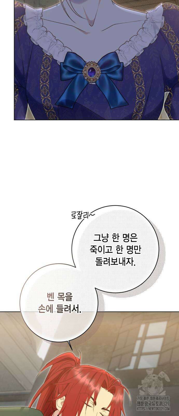 대위님! 이번 전쟁터는 이곳인가요? 69화 10