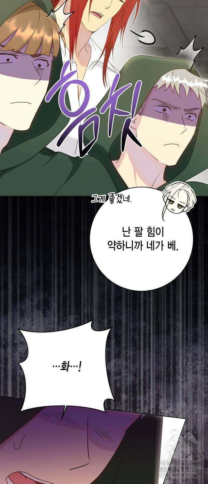 대위님! 이번 전쟁터는 이곳인가요? 69화 11
