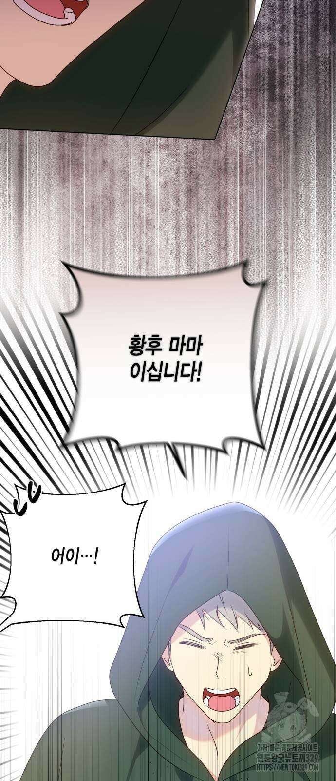 대위님! 이번 전쟁터는 이곳인가요? 69화 12