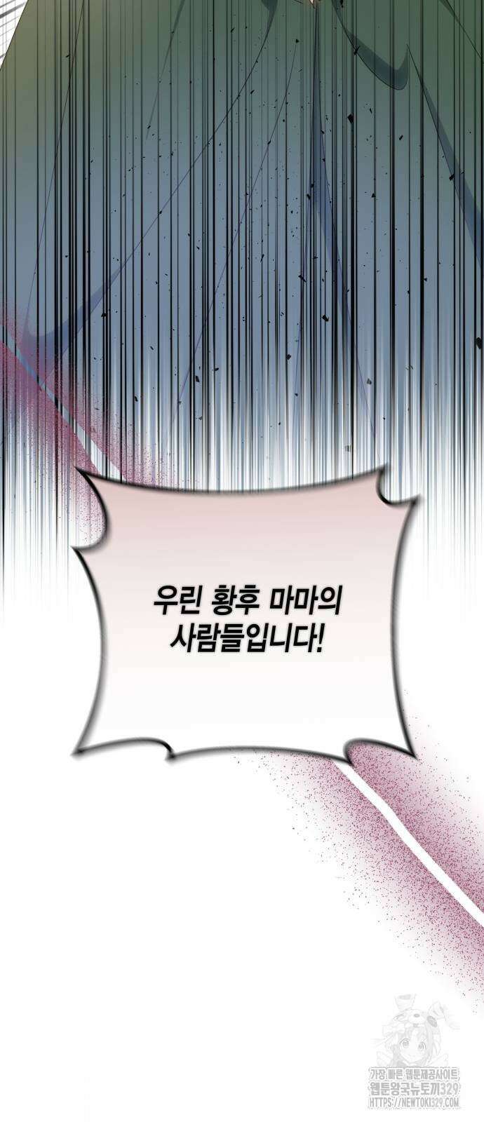 대위님! 이번 전쟁터는 이곳인가요? 69화 13
