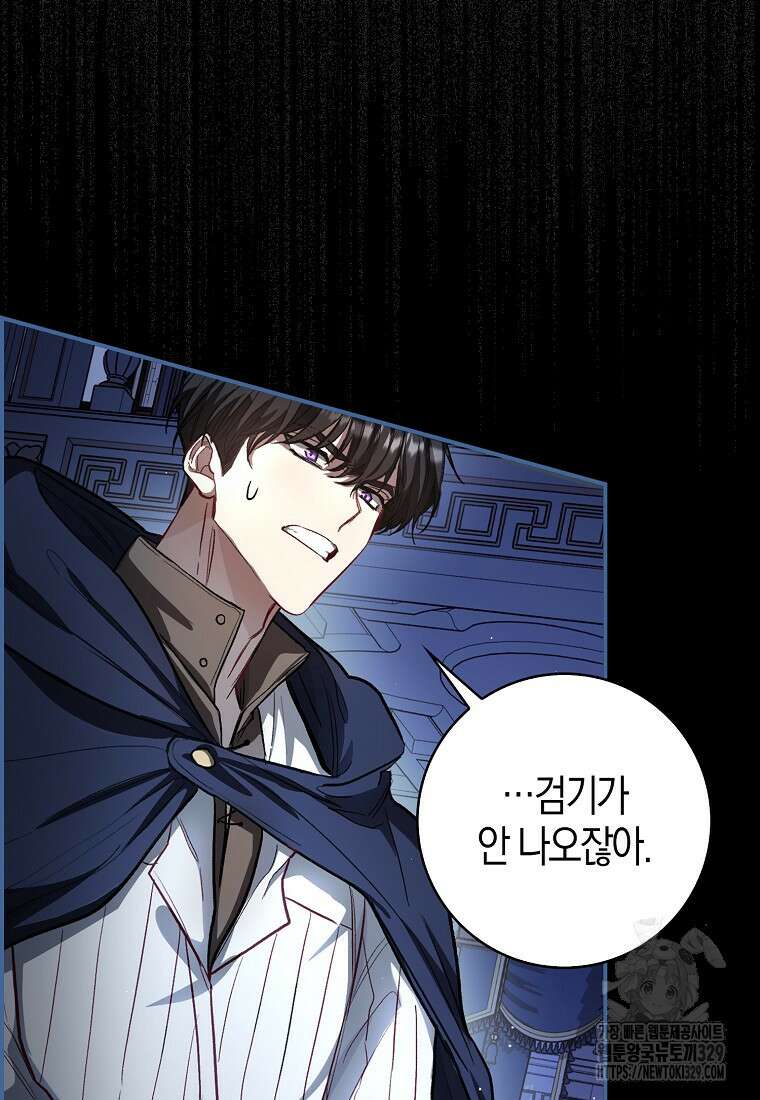 공포게임 남주와 감금당했다 2화 3