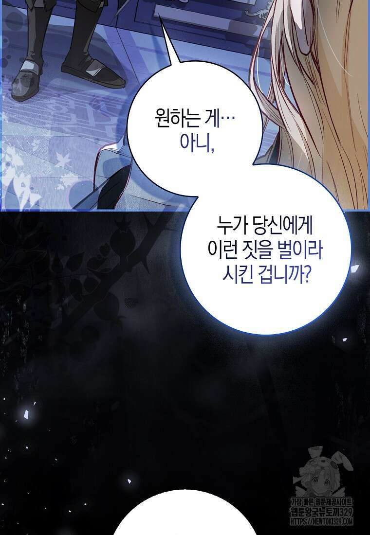 공포게임 남주와 감금당했다 2화 6
