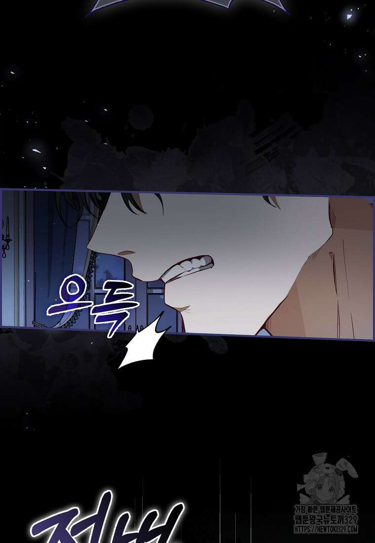 공포게임 남주와 감금당했다 2화 8