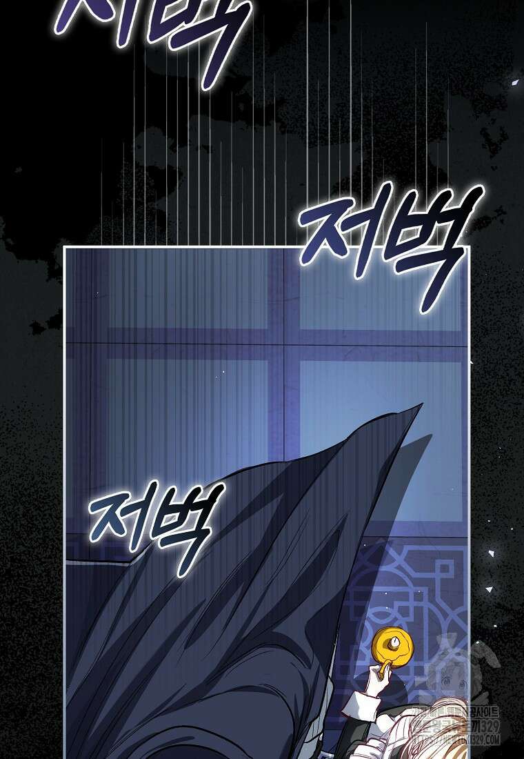 공포게임 남주와 감금당했다 2화 9