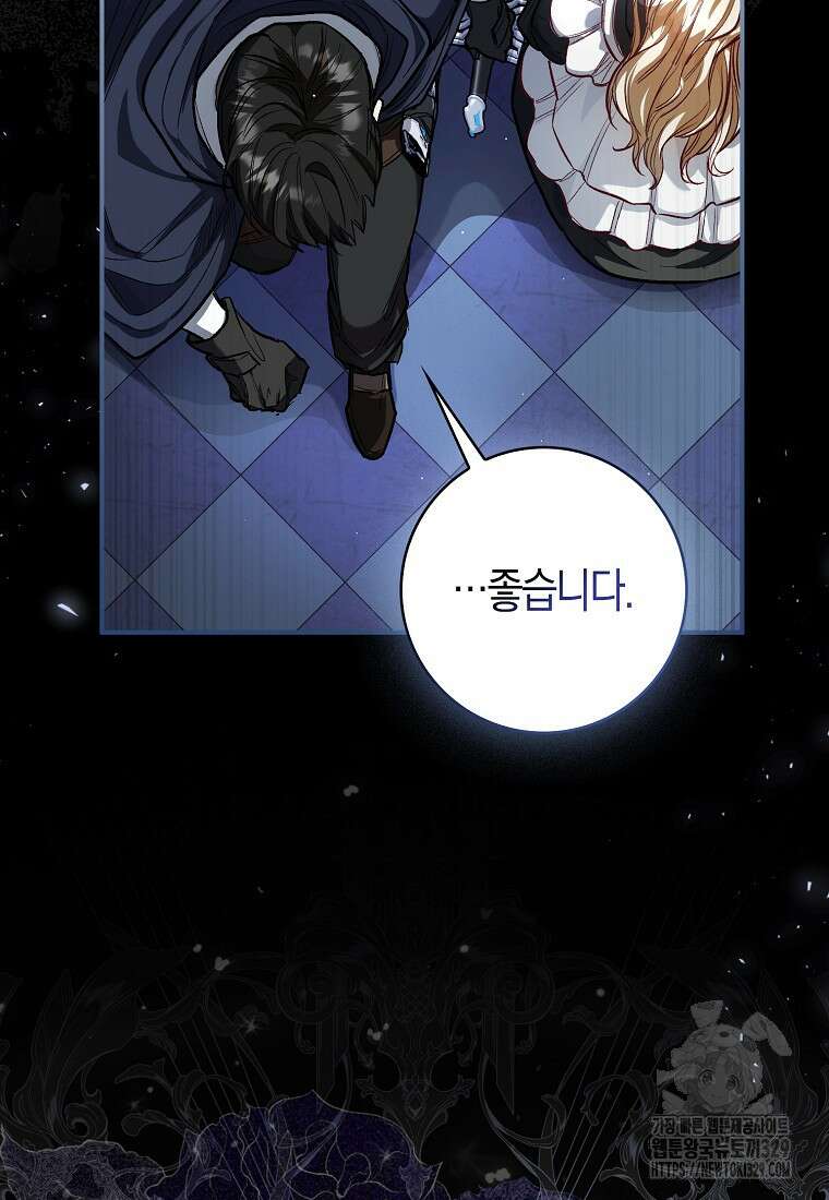 공포게임 남주와 감금당했다 2화 10