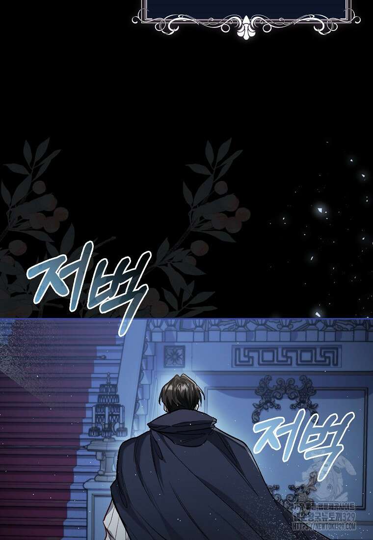 공포게임 남주와 감금당했다 2화 15