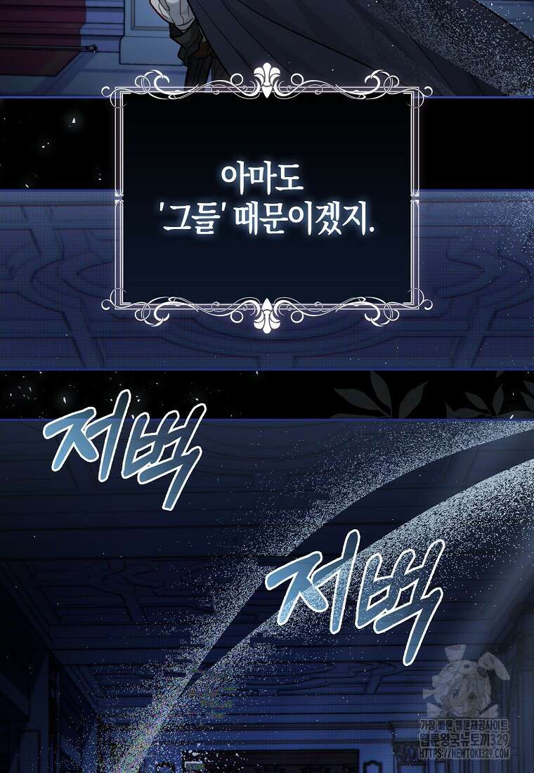 공포게임 남주와 감금당했다 2화 16
