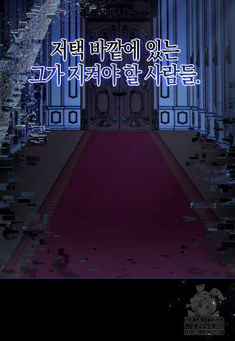 공포게임 남주와 감금당했다 2화 17