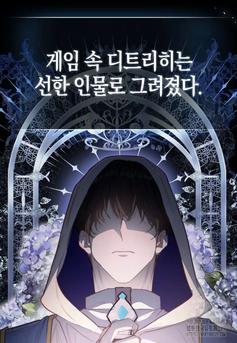 공포게임 남주와 감금당했다 2화 18