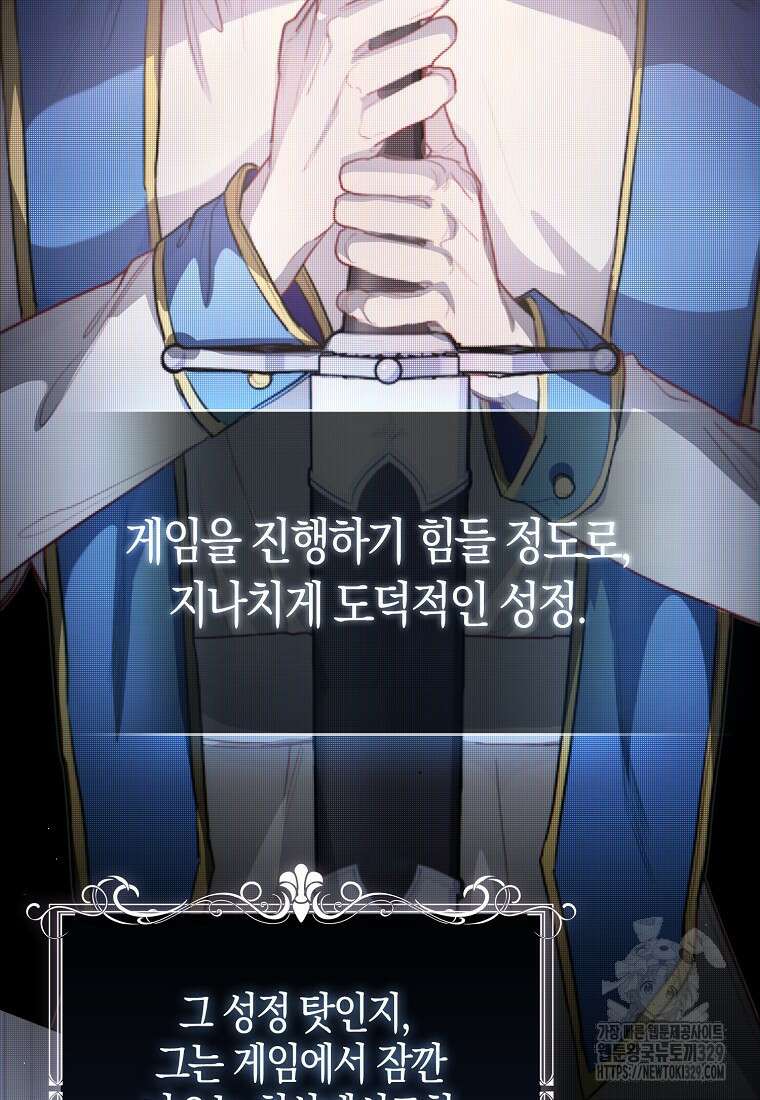 공포게임 남주와 감금당했다 2화 19