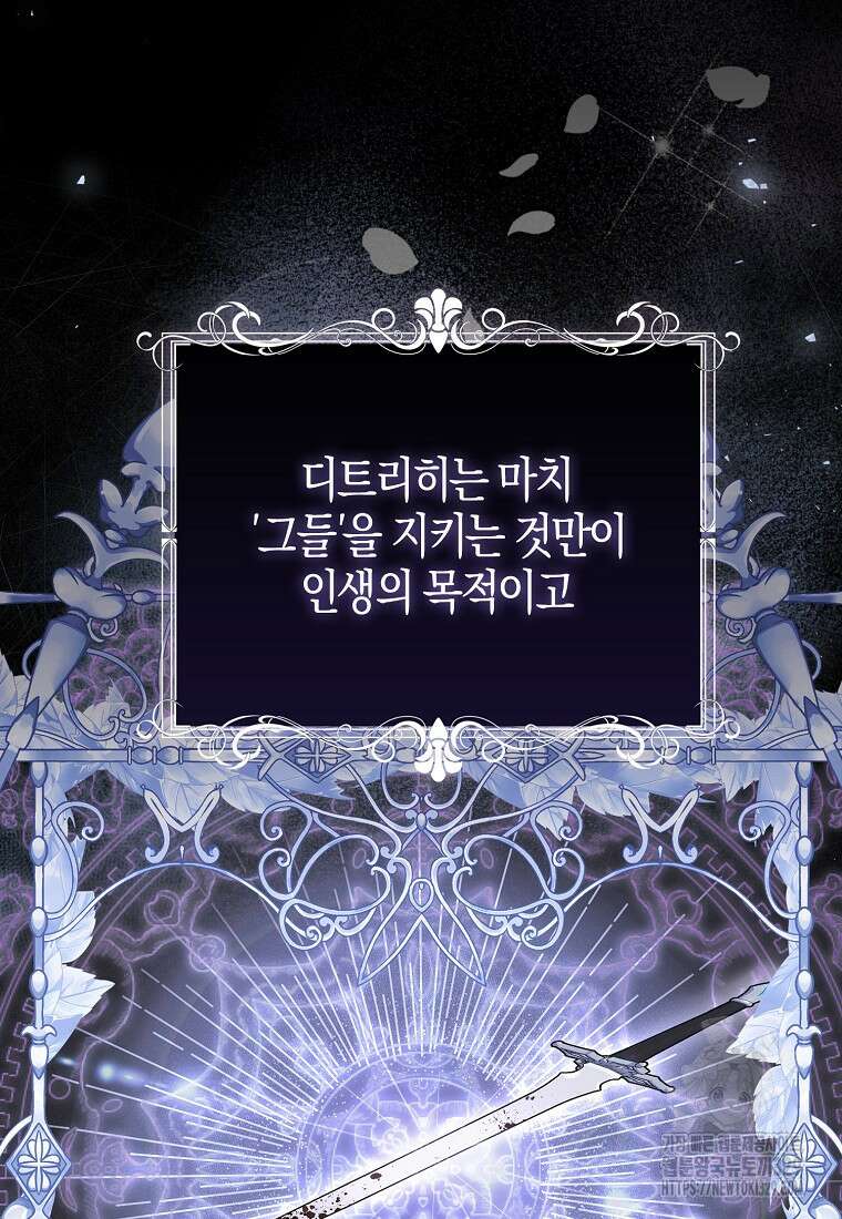 공포게임 남주와 감금당했다 2화 21