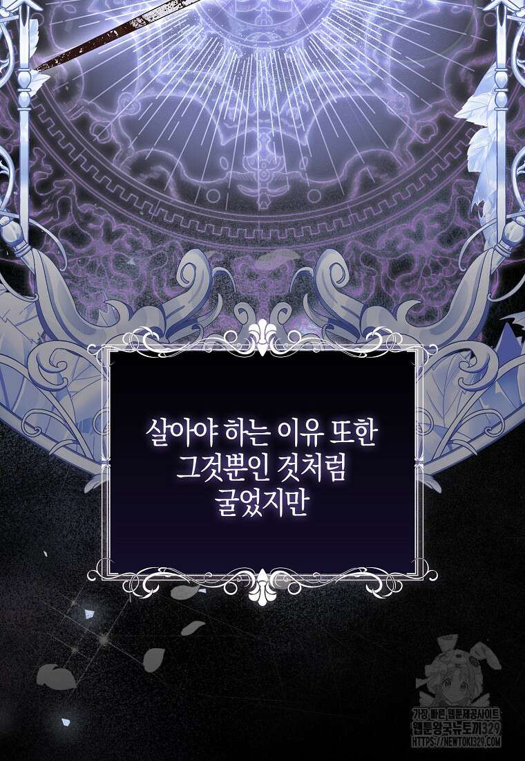 공포게임 남주와 감금당했다 2화 22
