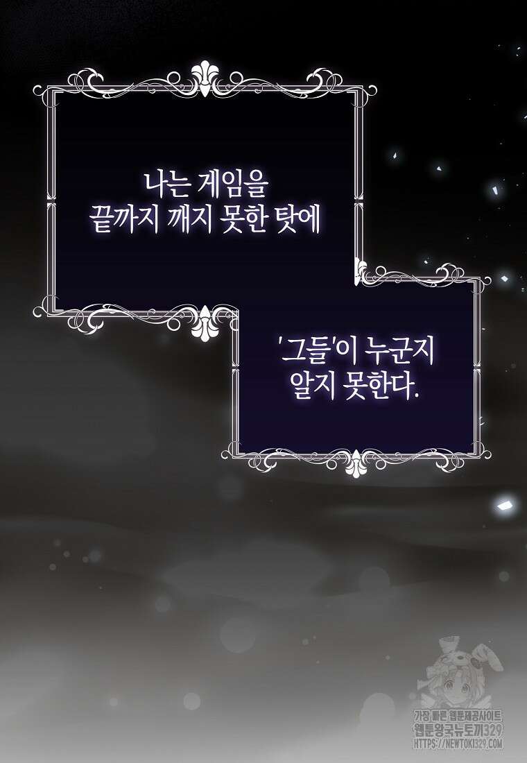 공포게임 남주와 감금당했다 2화 23