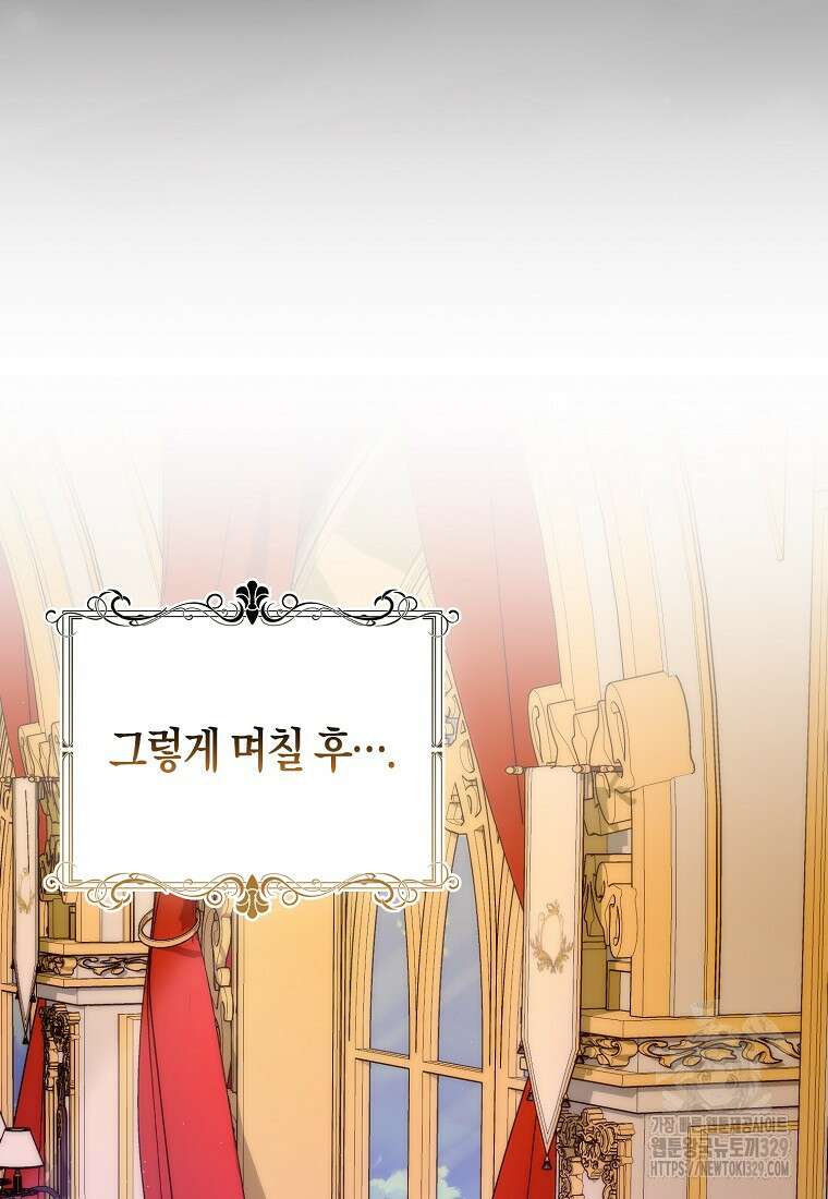 공포게임 남주와 감금당했다 2화 24