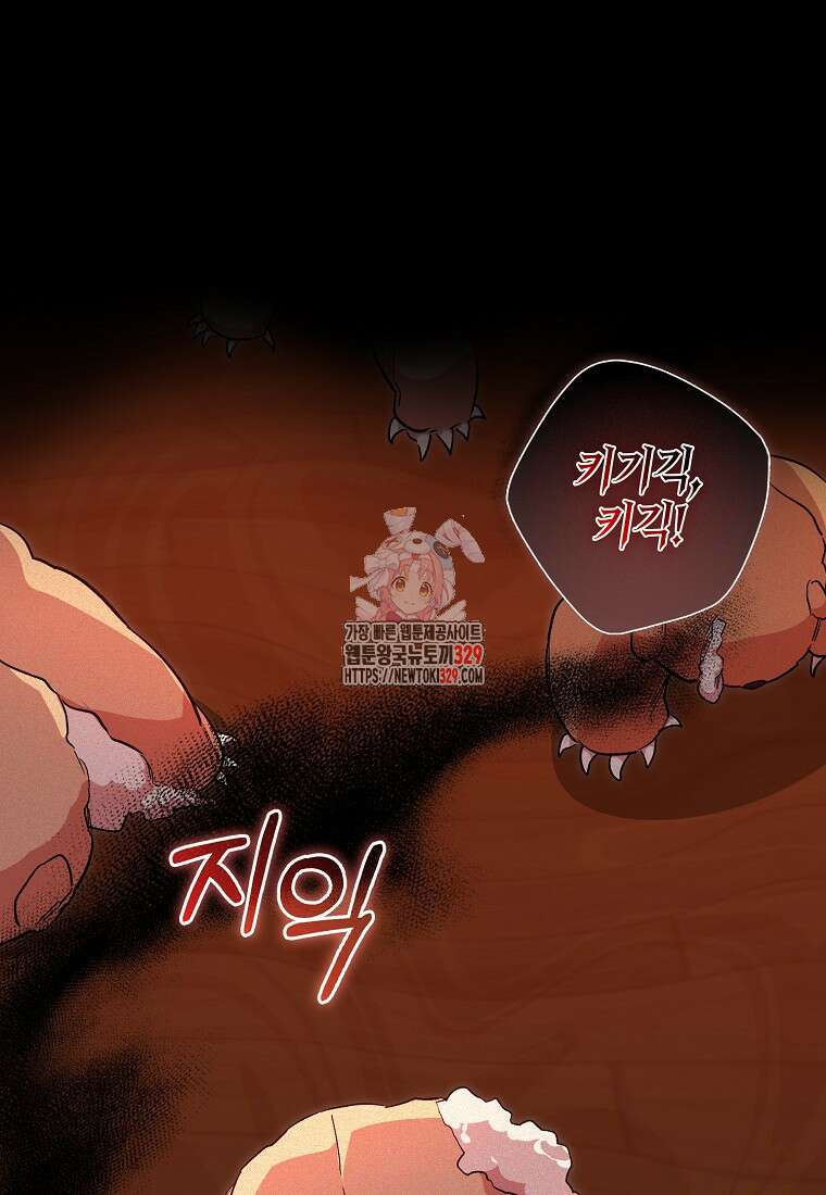 공포게임 남주와 감금당했다 12화 1