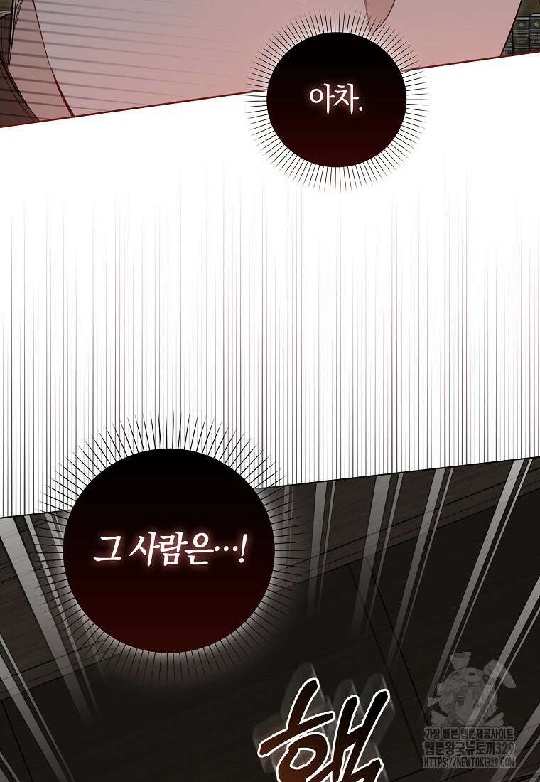 공포게임 남주와 감금당했다 12화 7