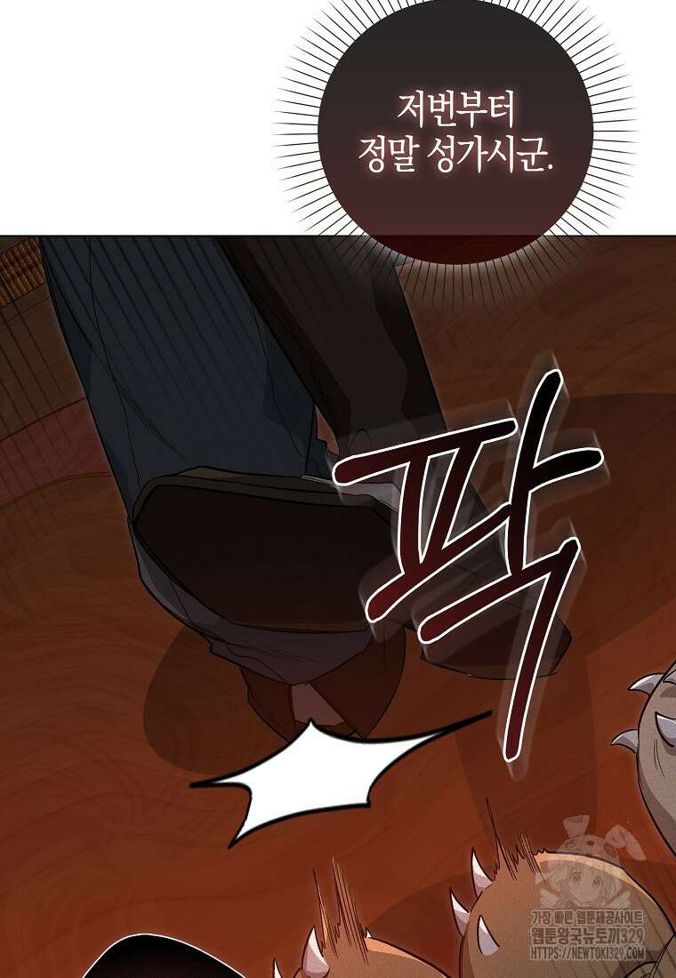 공포게임 남주와 감금당했다 12화 13