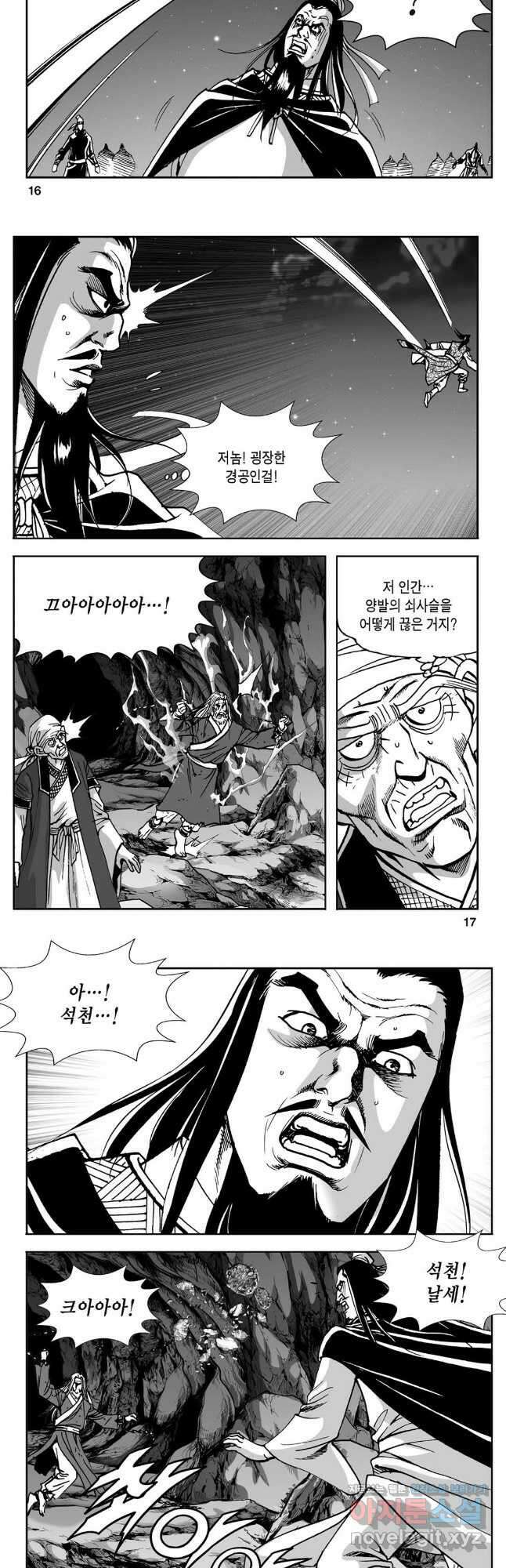 황성 강호남아 컬렉션 설향 2부 47화 6