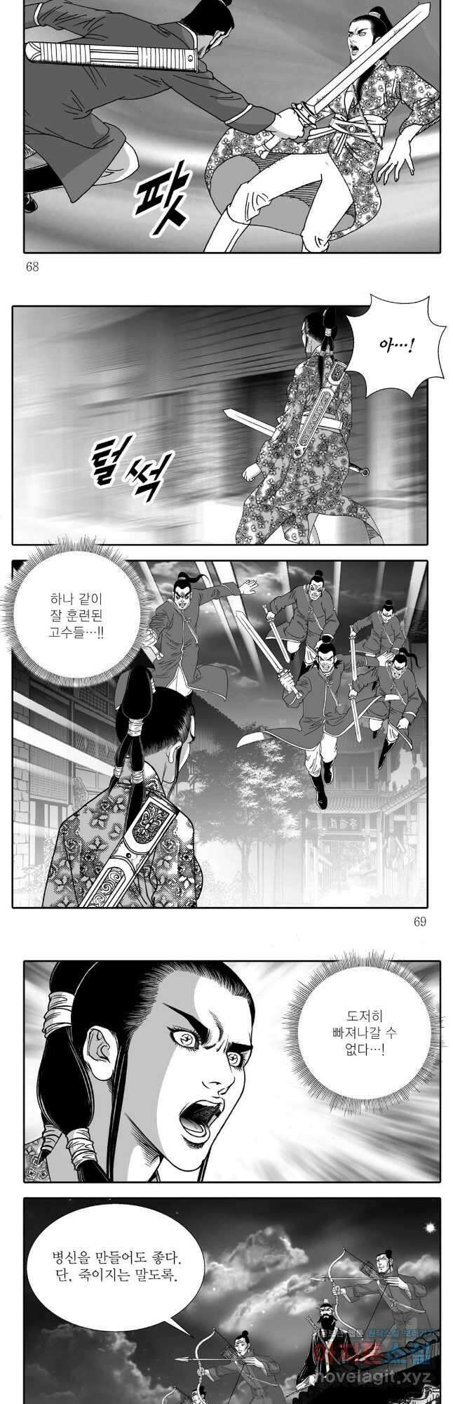 야설록 중원일검 컬렉션 독보군림 54화 5