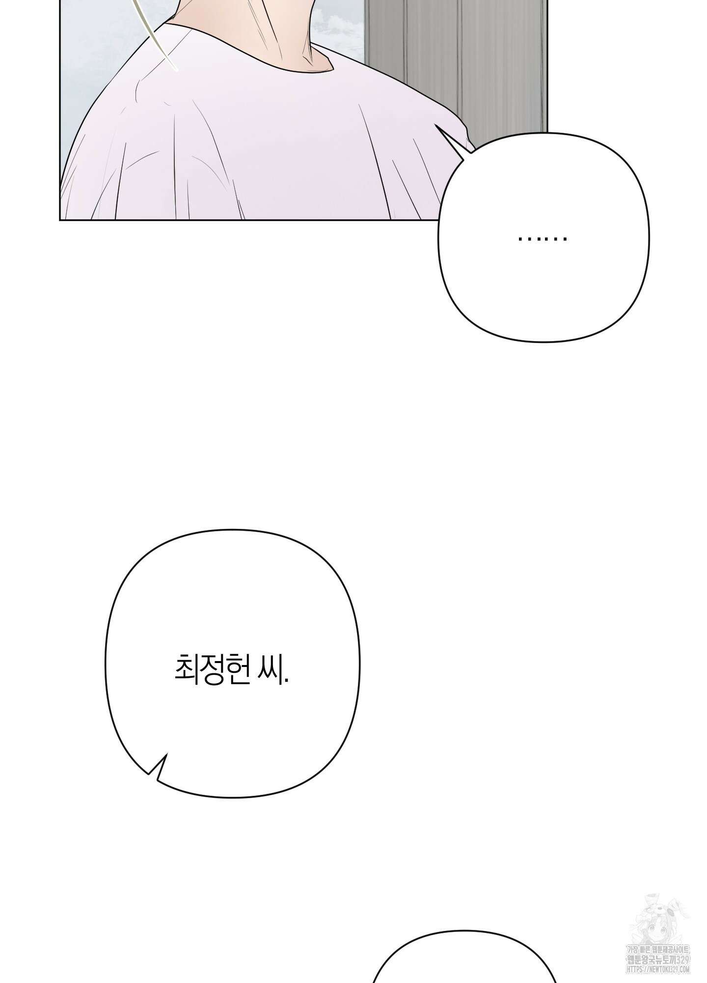 Kick Your Heart 22화 2