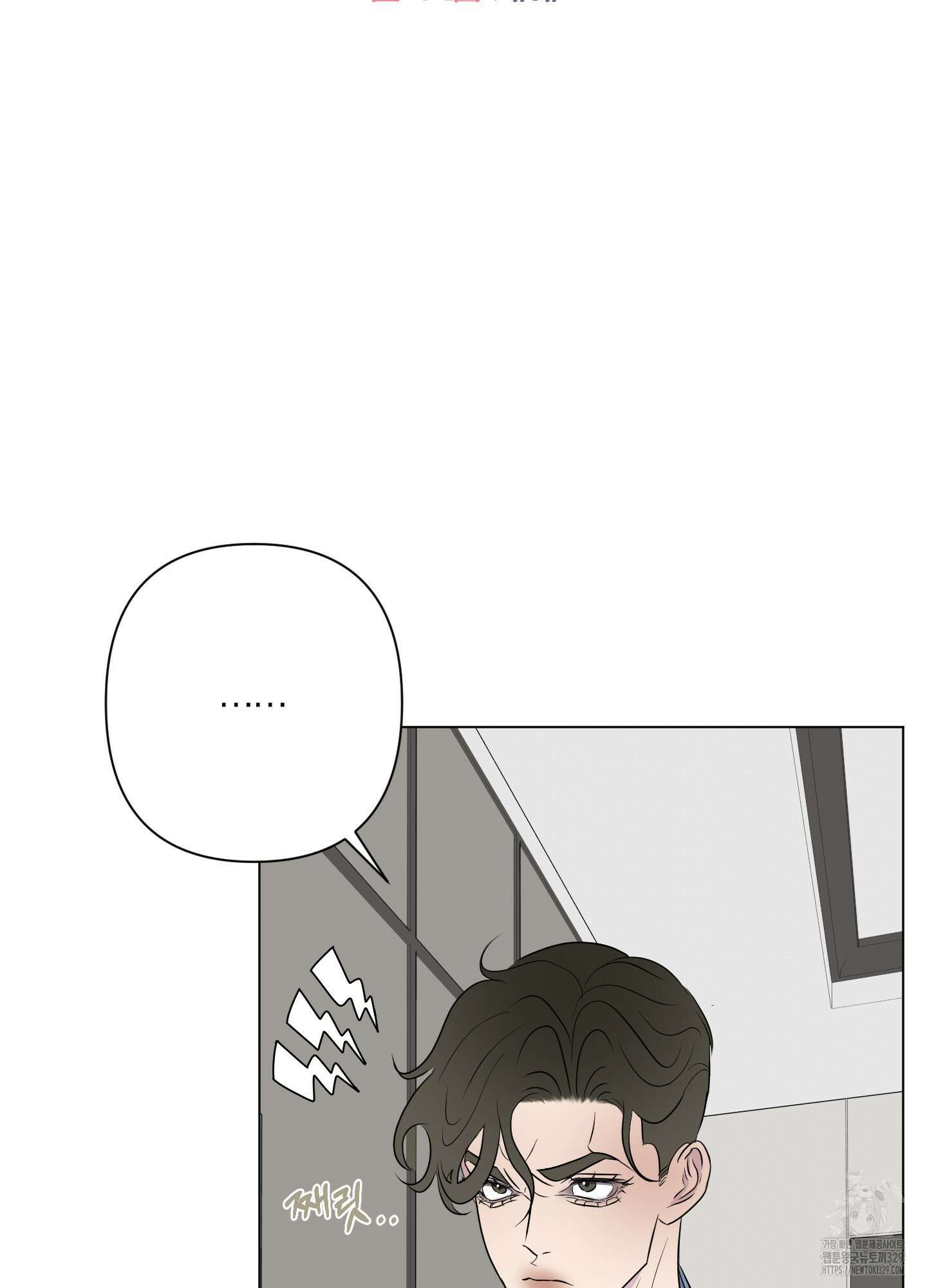 Kick Your Heart 22화 6