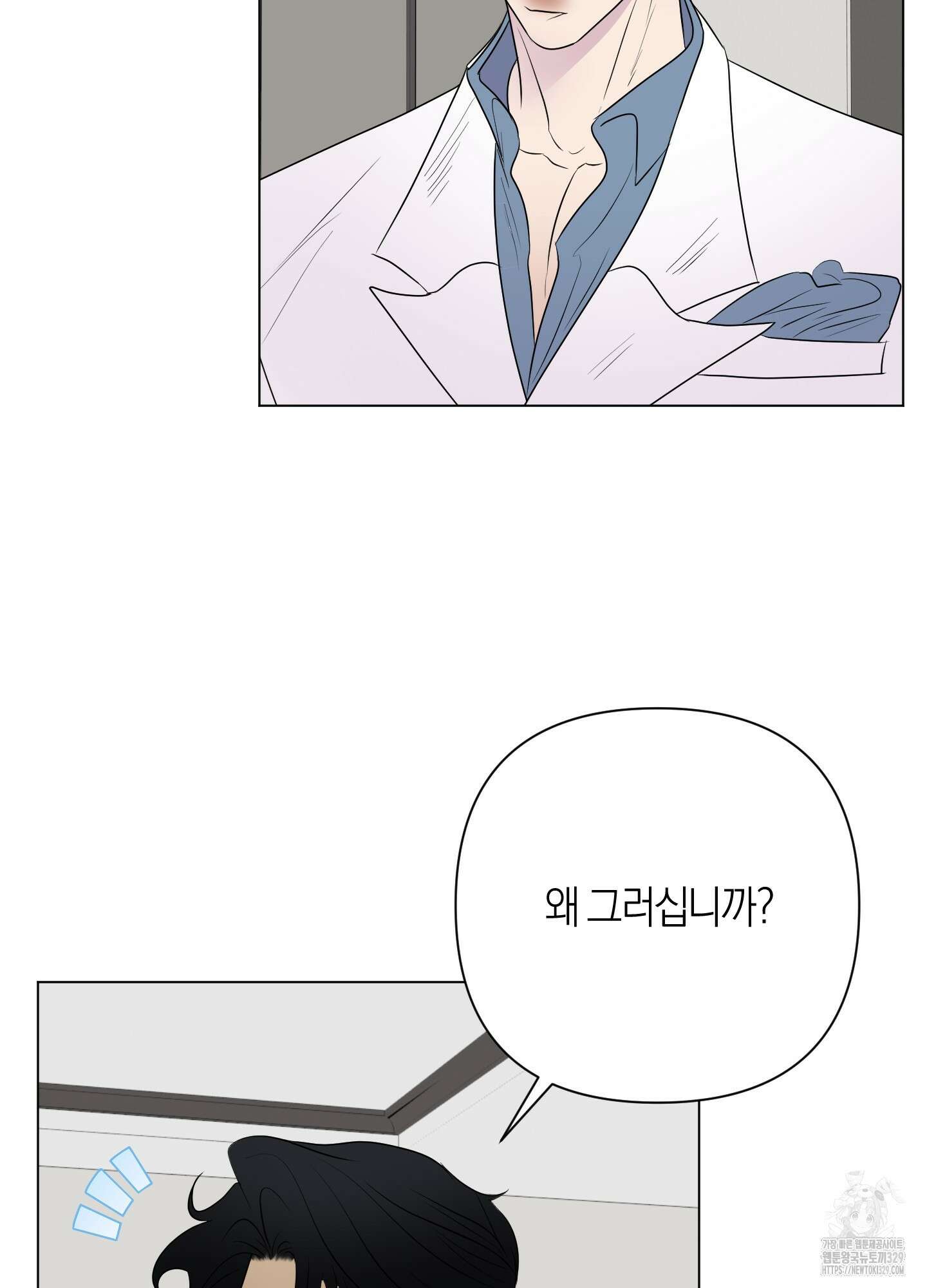 Kick Your Heart 22화 7