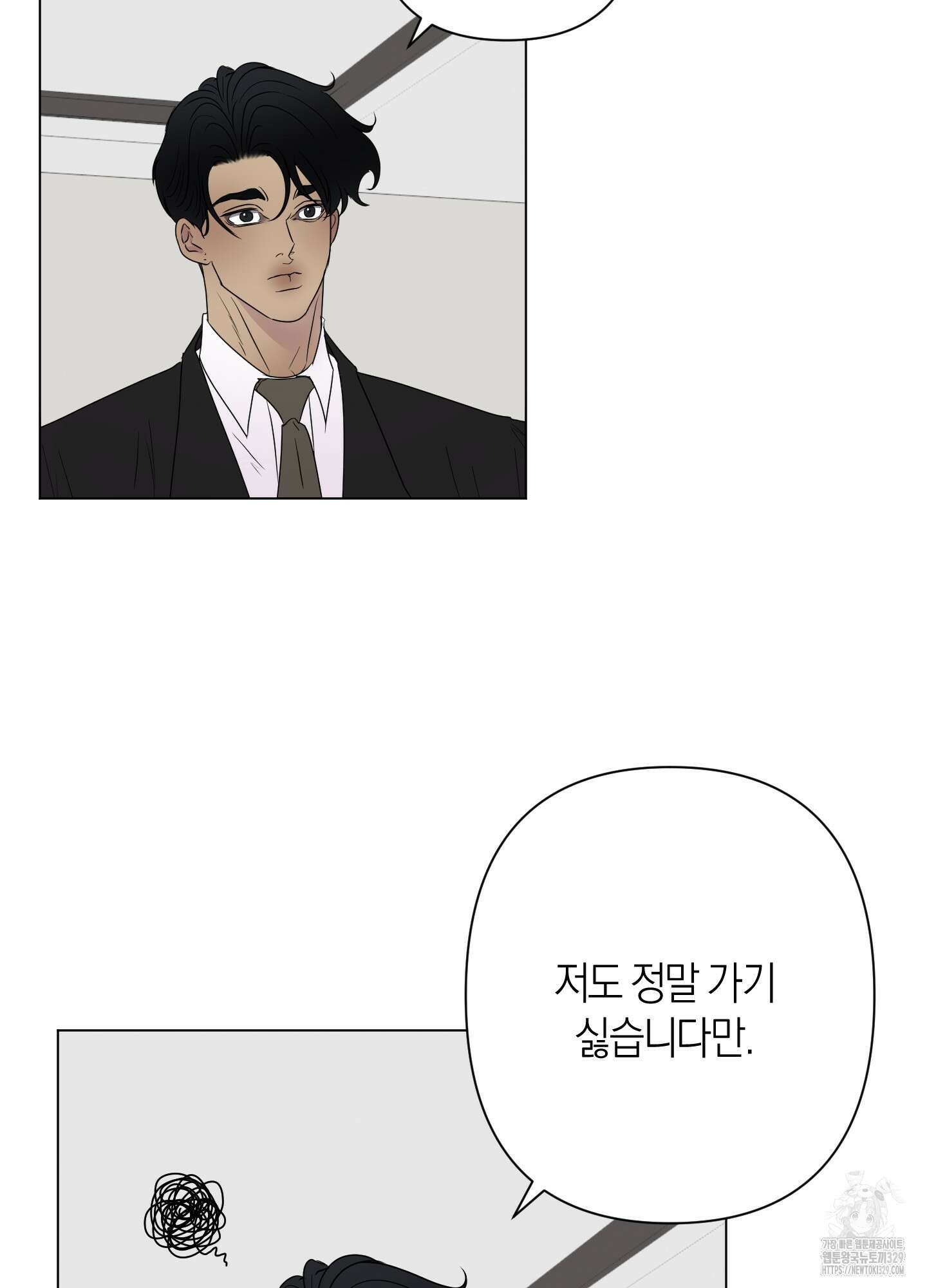 Kick Your Heart 22화 10
