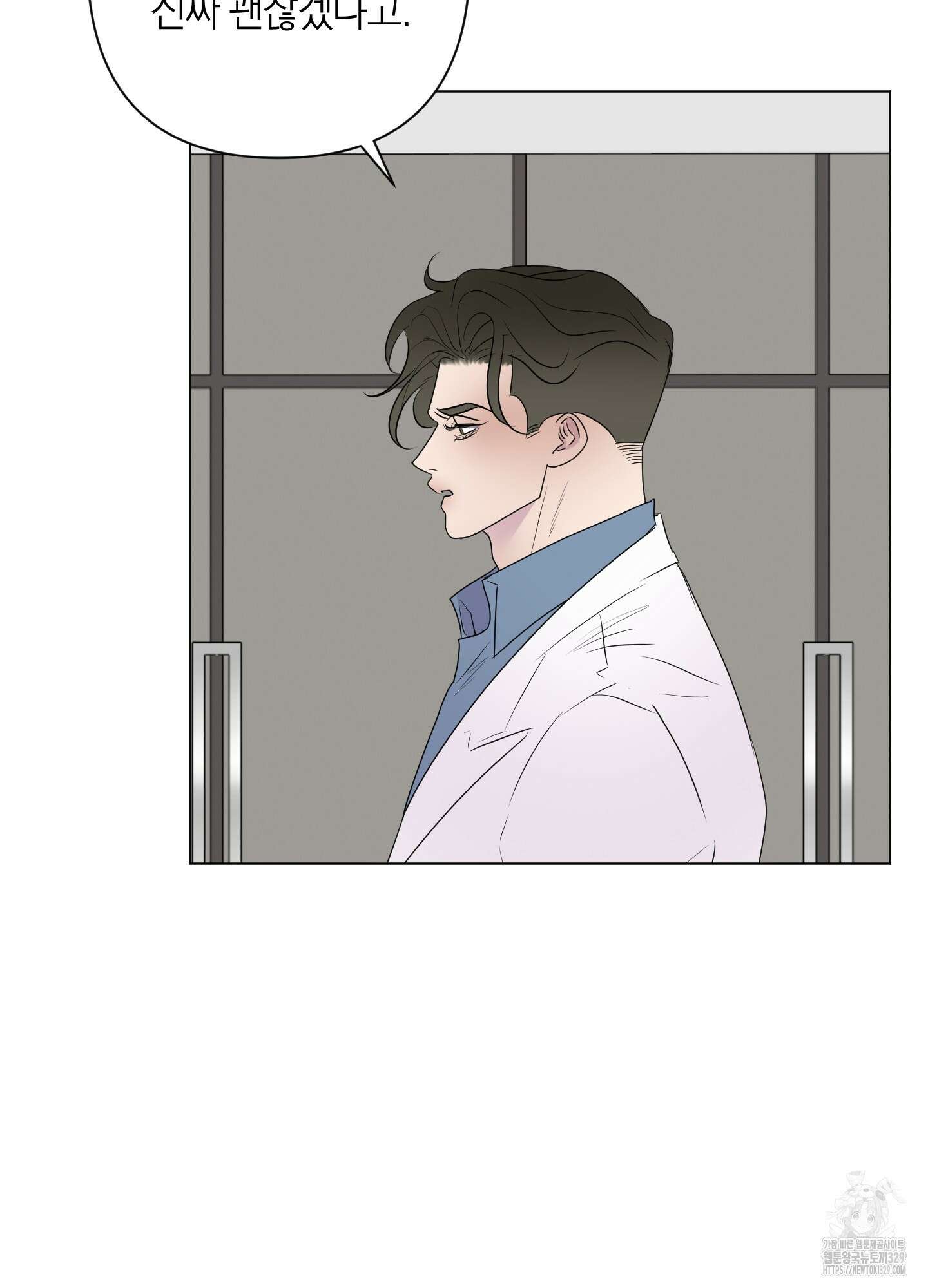 Kick Your Heart 22화 15
