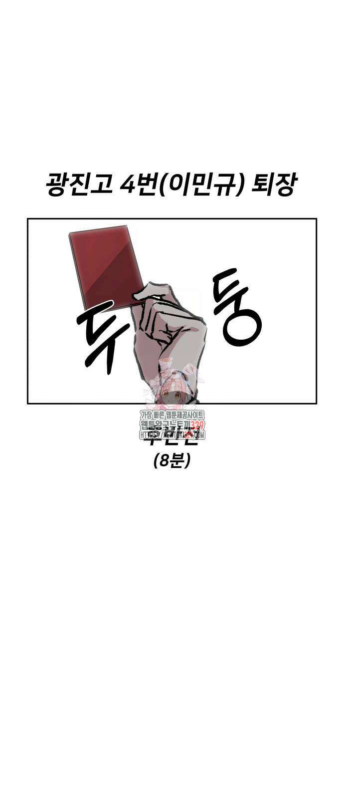 탑코너 211화 1