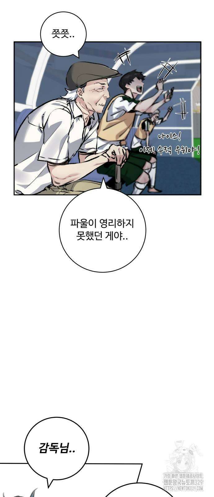 탑코너 211화 2