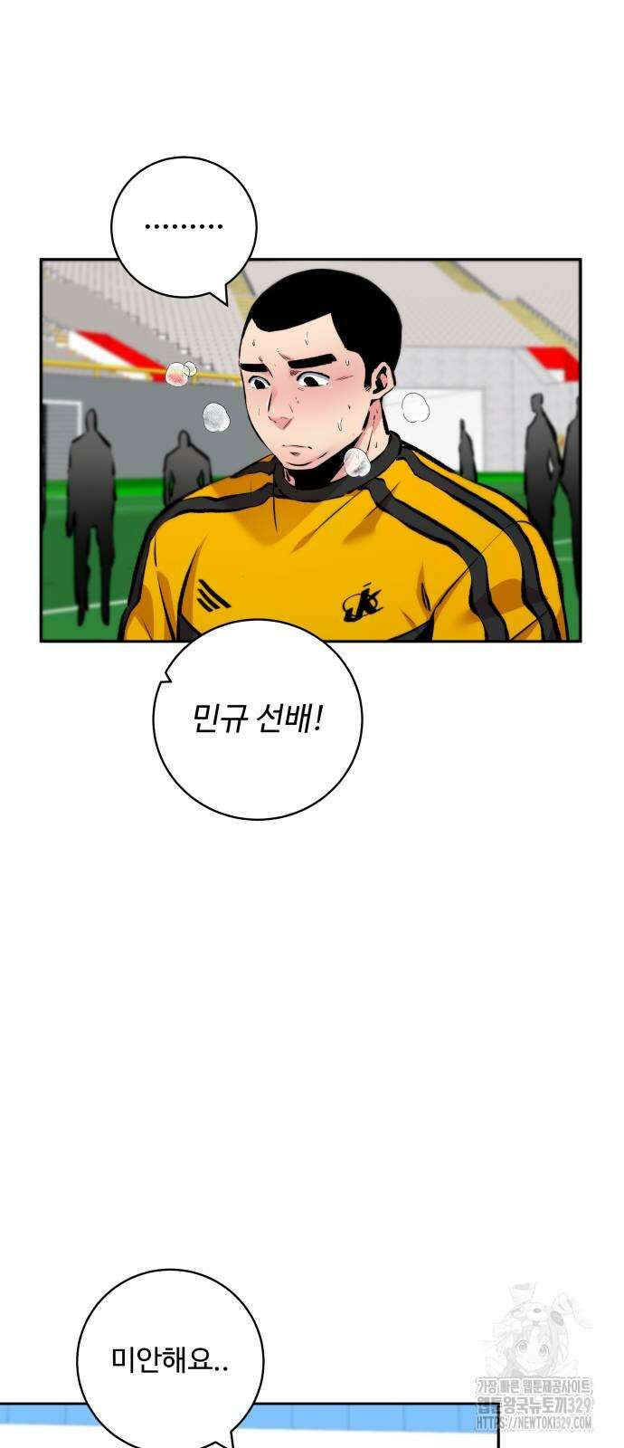 탑코너 211화 4