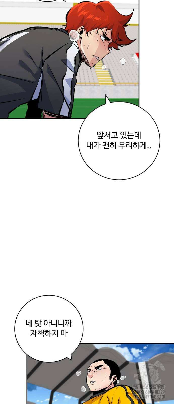 탑코너 211화 5