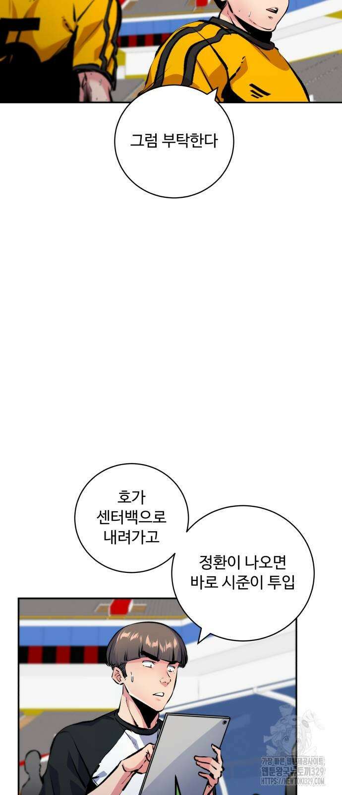 탑코너 211화 8