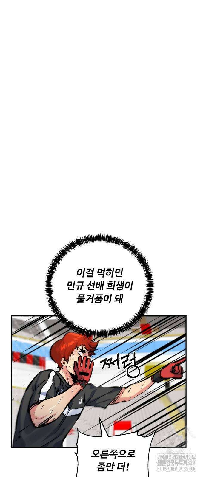 탑코너 211화 15